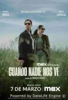 Когда нас никто не видит (2025) смотреть онлайн в HD