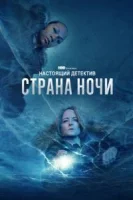 Настоящий детектив (2015) смотреть онлайн в HD