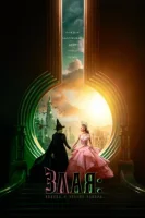 Злая: Сказка о ведьме Запада (2024) смотреть онлайн в HD