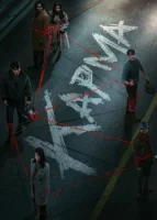 Карма (2025) смотреть онлайн в HD