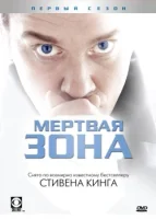 Мертвая зона (2002) смотреть онлайн в HD
