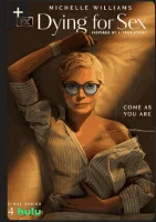 Умираю, как хочу секса (2025) смотреть онлайн в HD
