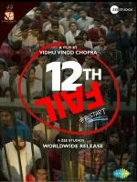 12-я неудача (2023) смотреть онлайн в HD