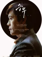 Матч (2025) смотреть онлайн в HD