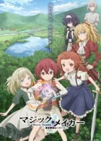 Создатель магии (2025) смотреть онлайн в HD