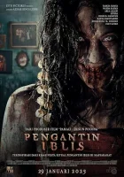 Невеста дьявола (2025) смотреть онлайн в HD