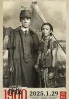 Детектив из Чайнатауна, 1900 год (2025) смотреть онлайн в HD