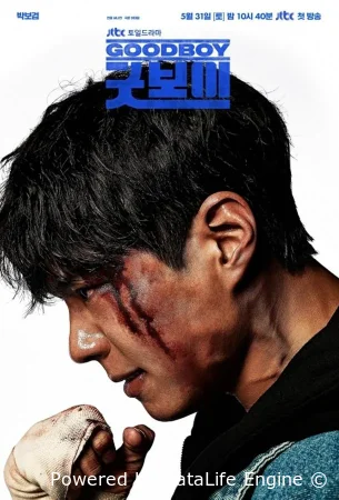 Хороший мальчик (2025) смотреть онлайн в HD