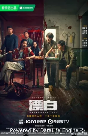 Уплывая прочь (2025) смотреть онлайн в HD