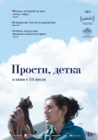 Прости, детка (2025) смотреть онлайн в HD