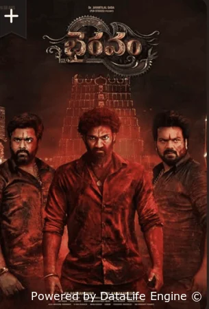 Храм (2025) смотреть онлайн в HD