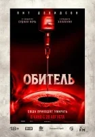 Обитель (2025) смотреть онлайн в HD