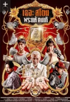 Амулет (2025) смотреть онлайн в HD